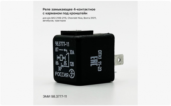 �������: 983777 �0003706 ���� 4 ���������� � �������� ��� ������./������ 90-3747-11/ (���, ������,�����,������,������,������,������ ������,����� NEXT,������ NEXT) 