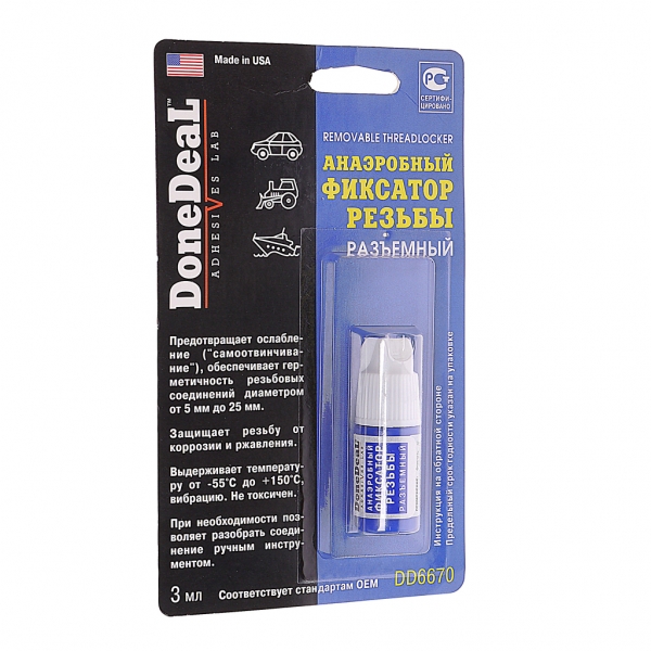 : DD6670 0006438    Done Deal ryazan.zp495.ru
