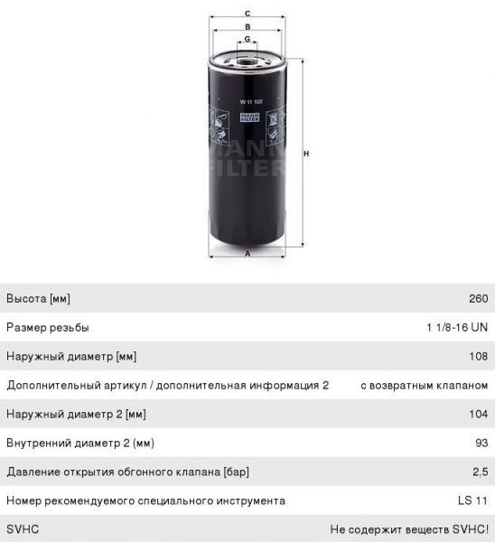 : W11102 0021140   -534, 536, 650.10 -4 MANN ( 658.1012075) 5340.1012075 (, ,,,,, , NEXT, NEXT) ryazan.zp495.ru