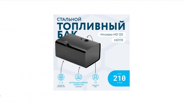 : 311106A952 0085001   210 (450600900)   HYUNDAI HD120     BTD210HDBK-RG ryazan.zp495.ru